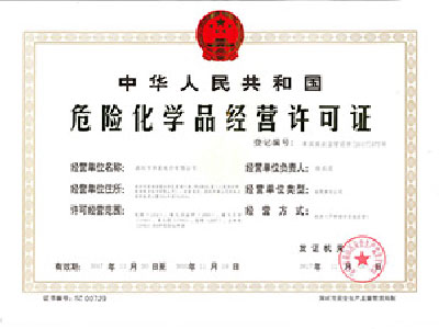 易制毒?；C