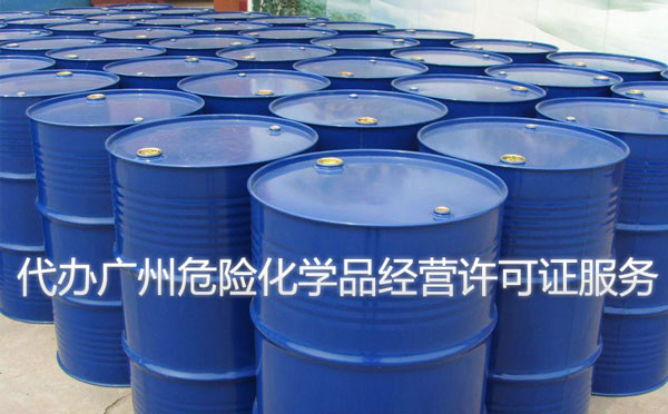 代辦易制毒?；C-一次性收費(fèi)-無(wú)隱藏費(fèi)用