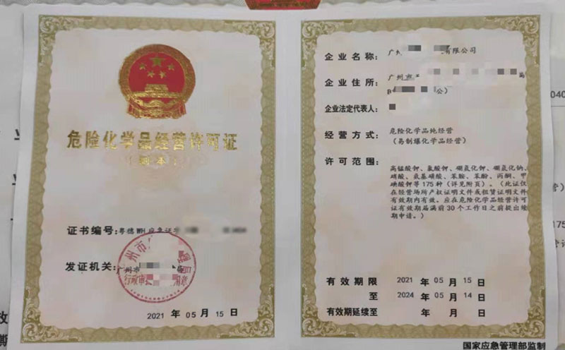 客戶案例9-?；C
