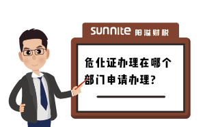 廣州辦理?；C在哪個(gè)部門(mén)辦理？