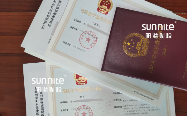 廣州?；C過期后如何續(xù)期？