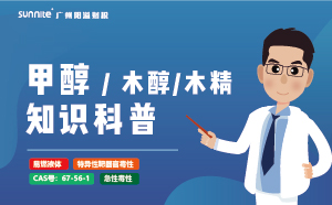 甲醇需要辦危化證嗎？-知識科普