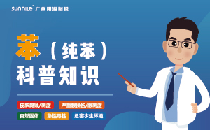 苯（純苯）需要辦理?；C嗎？-知識科普