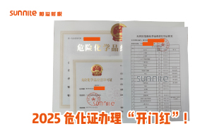 2025?；C辦理 “開門紅”！廣州陽溢財稅專業(yè)領(lǐng)航