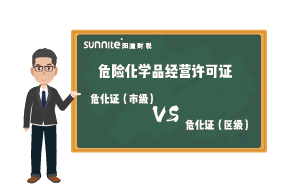 廣州?；C市級(jí)和區(qū)級(jí)的區(qū)別